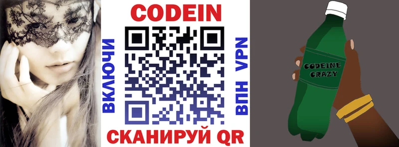 Кодеиновый сироп Lean напиток Lean (лин)  МЕГА как войти  Борзя 