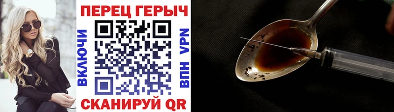 ГЕРОИН Heroin  Борзя 