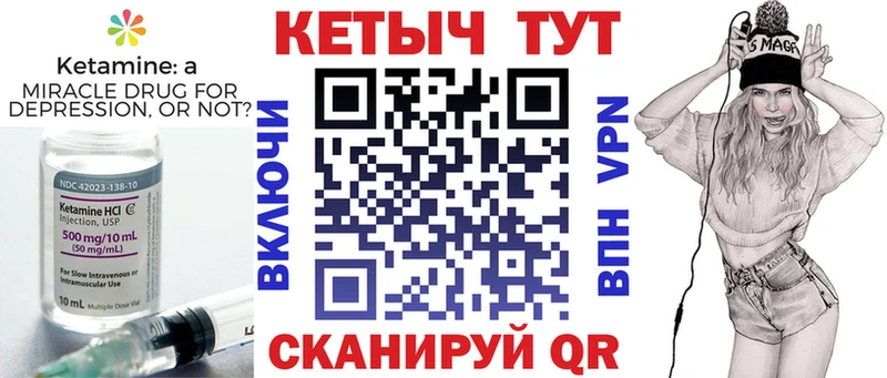 КЕТАМИН VHQ  Борзя 