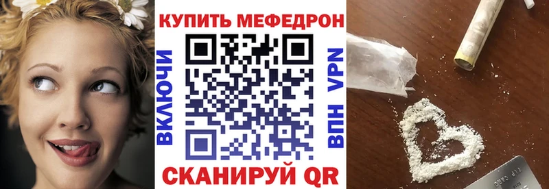 Мефедрон мяу мяу  кракен как войти  Борзя 